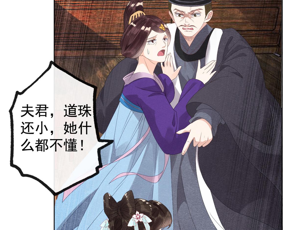 第4话 眼瞎也不会看上你103