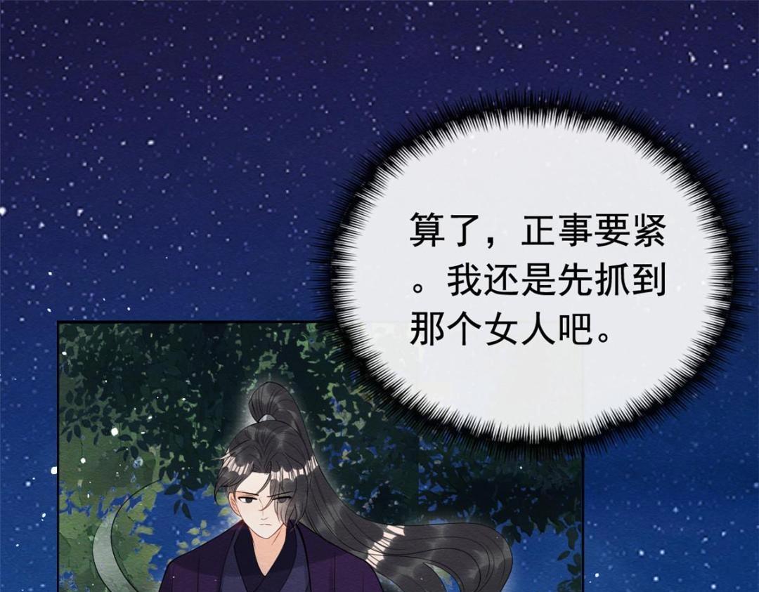 第83话 若是我先遇见他17