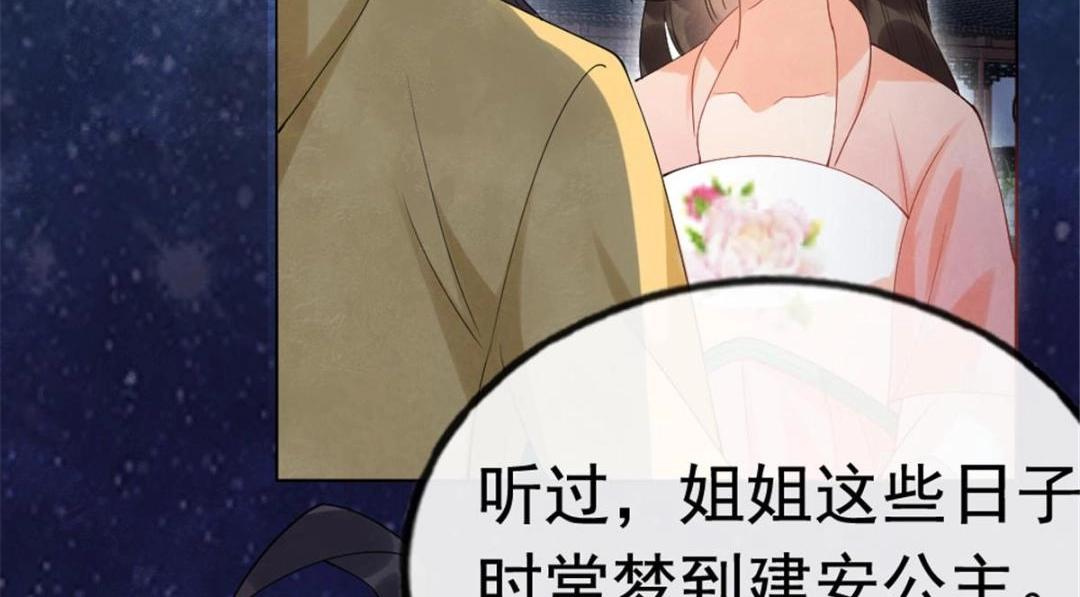 第76话抓到一只半夜翻墙的萧衡6