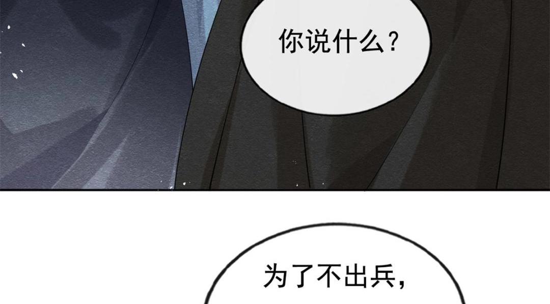 第52话 亡国只在这一念之间24