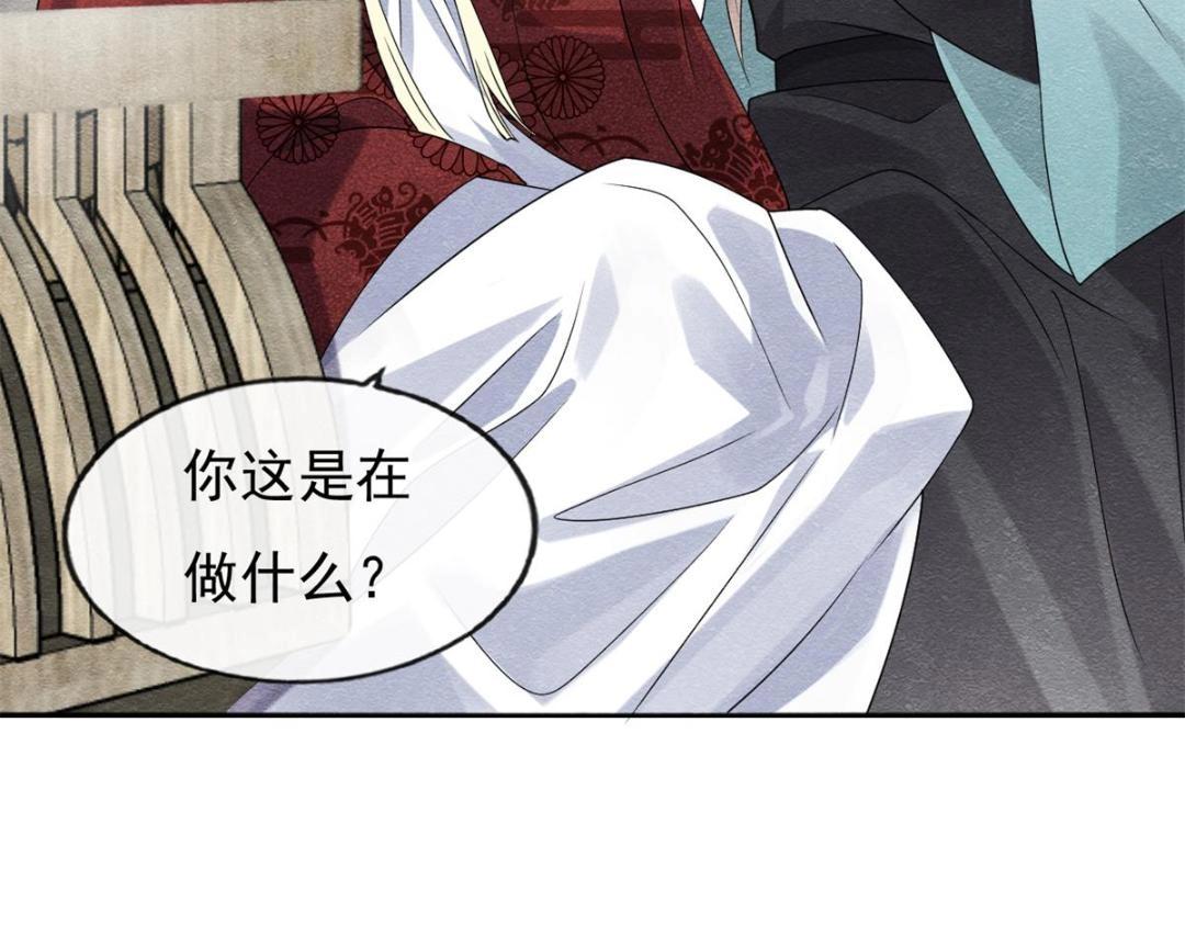第35话 你身上不能留别的男人的痕迹75