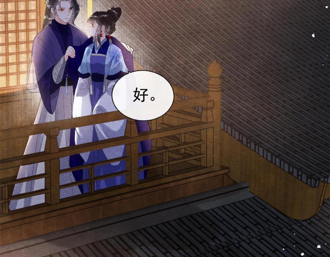 第47话 螳螂捕蝉71