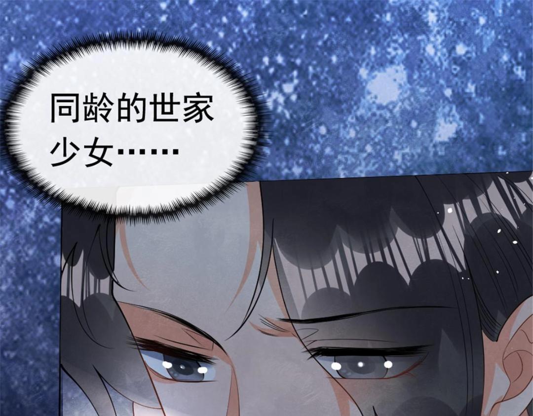 第77话中毒真相50