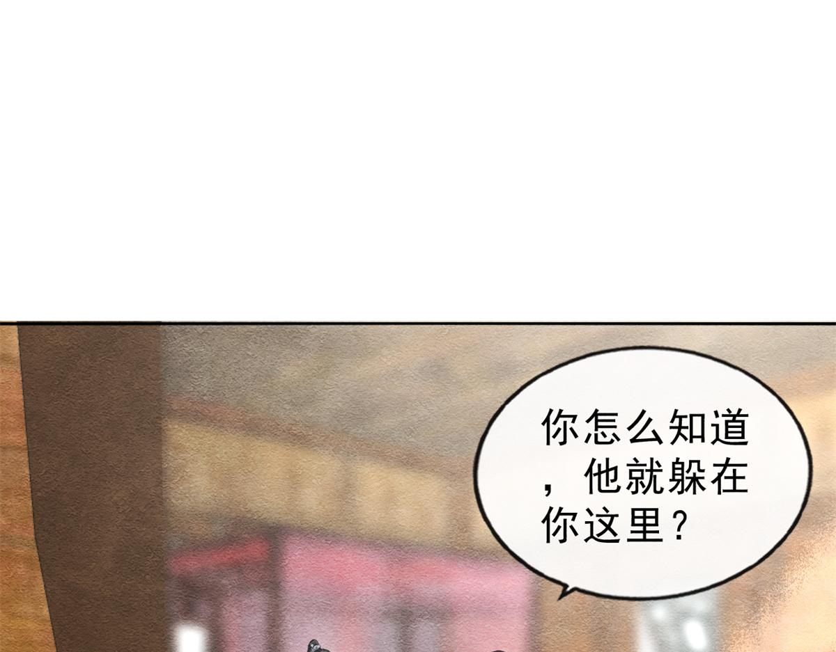 第24话 萧衡表白？！21