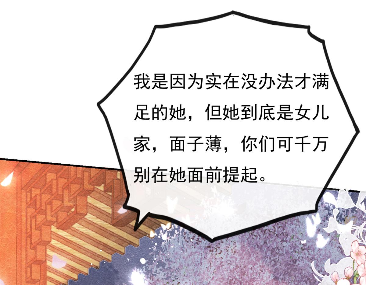 第30话 对别人比对我温柔？5