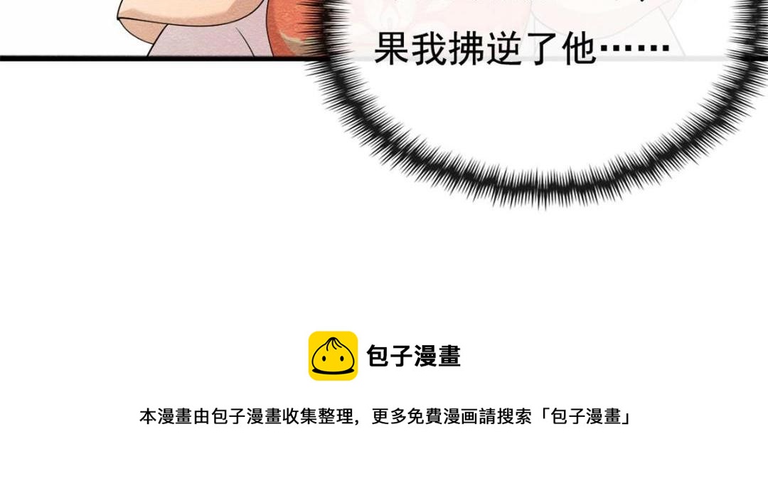 第39话 国家？我家？88