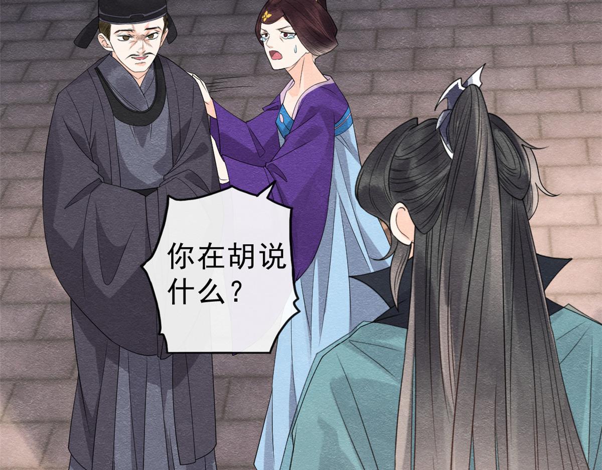 第15话 鱼儿上钩了80