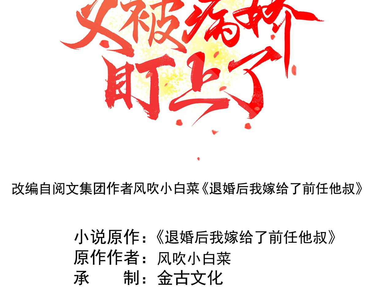 第22话 你也配娶她3