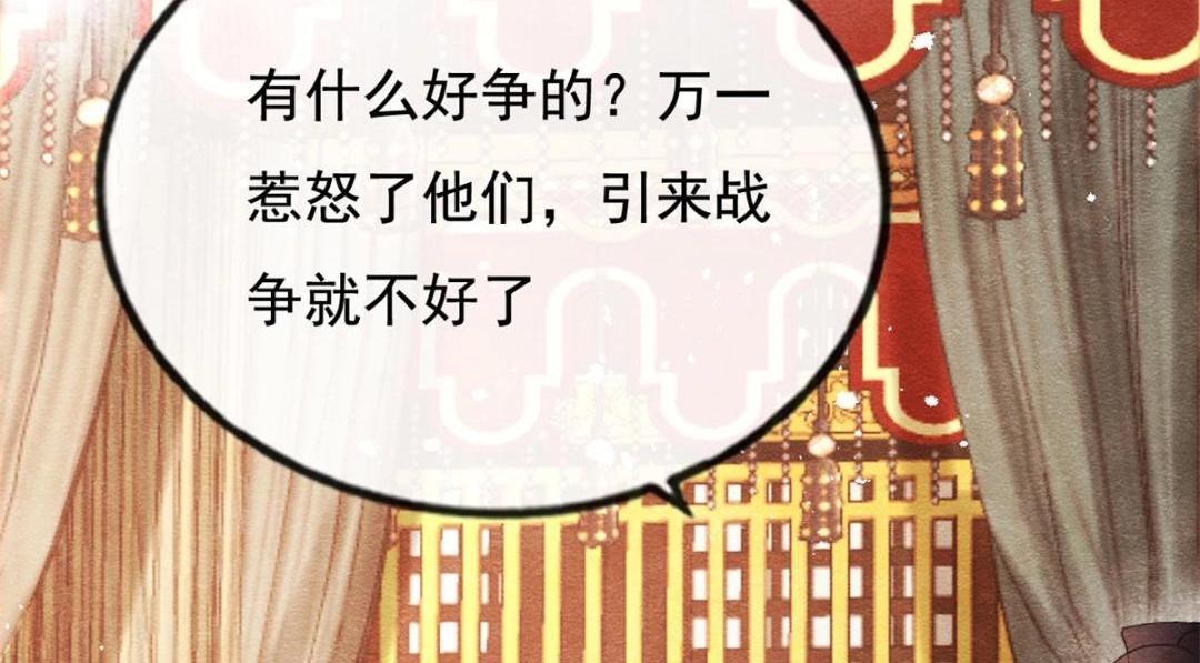 第39话 国家？我家？74