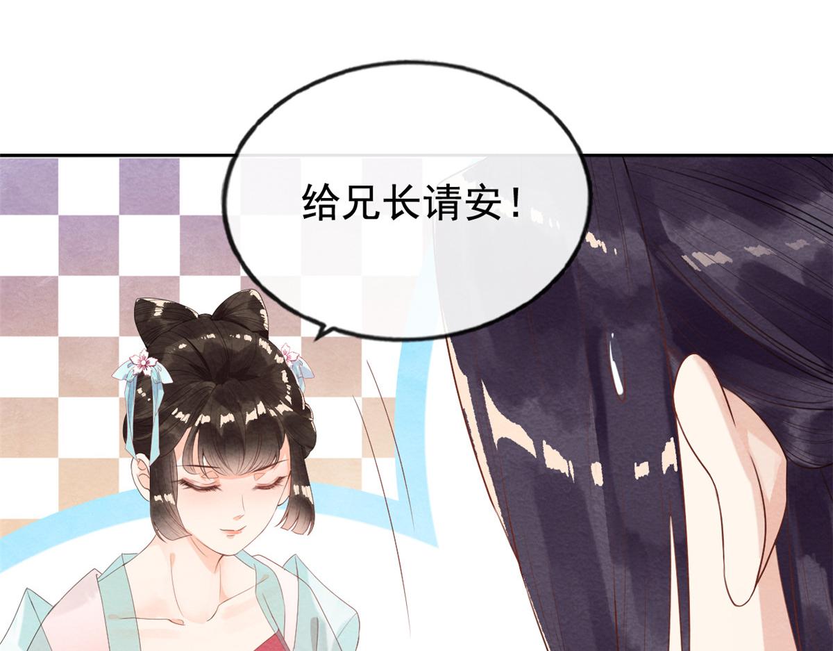 第3话 和萧衡”调情“二三事59