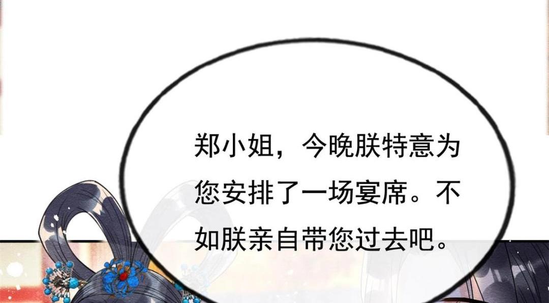 第40话 置之死地而后106