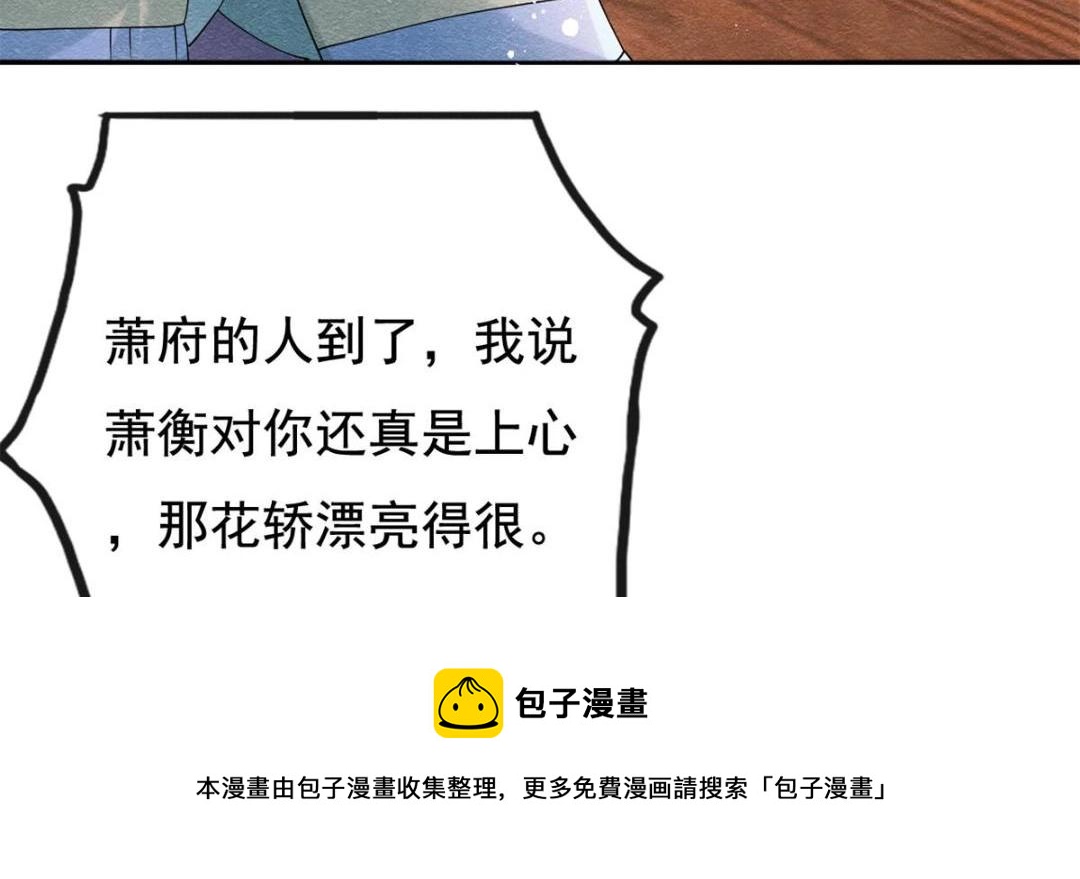 第46话 大婚36