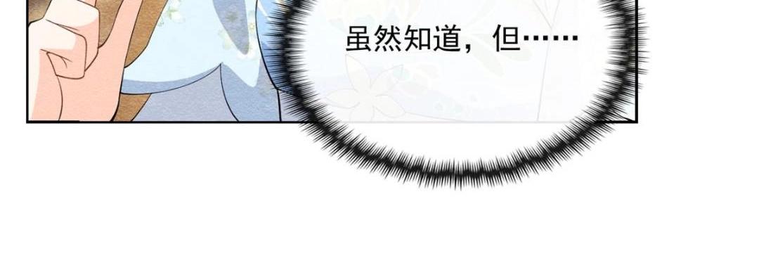 第26话 萧衡每天都在被打脸76