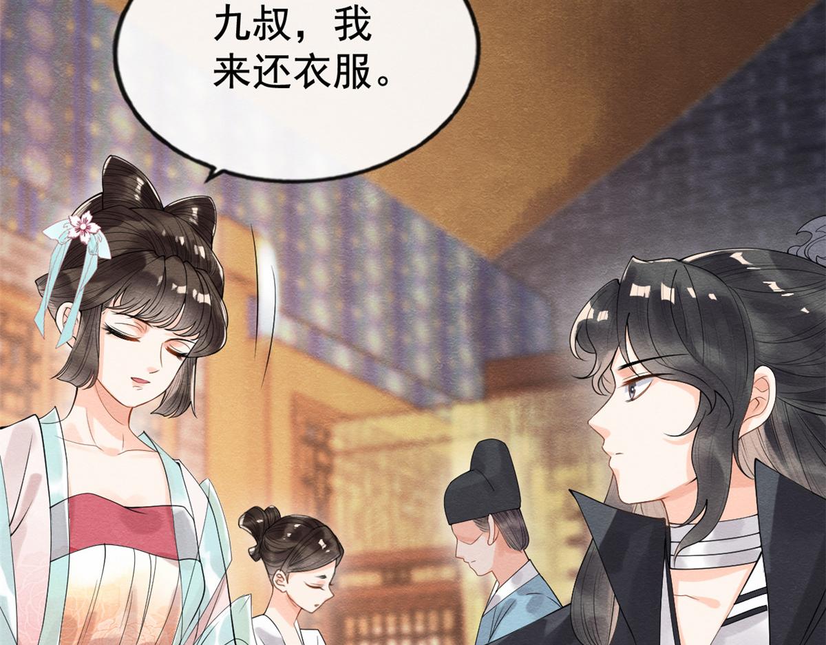 第10话 傲娇的萧衡9