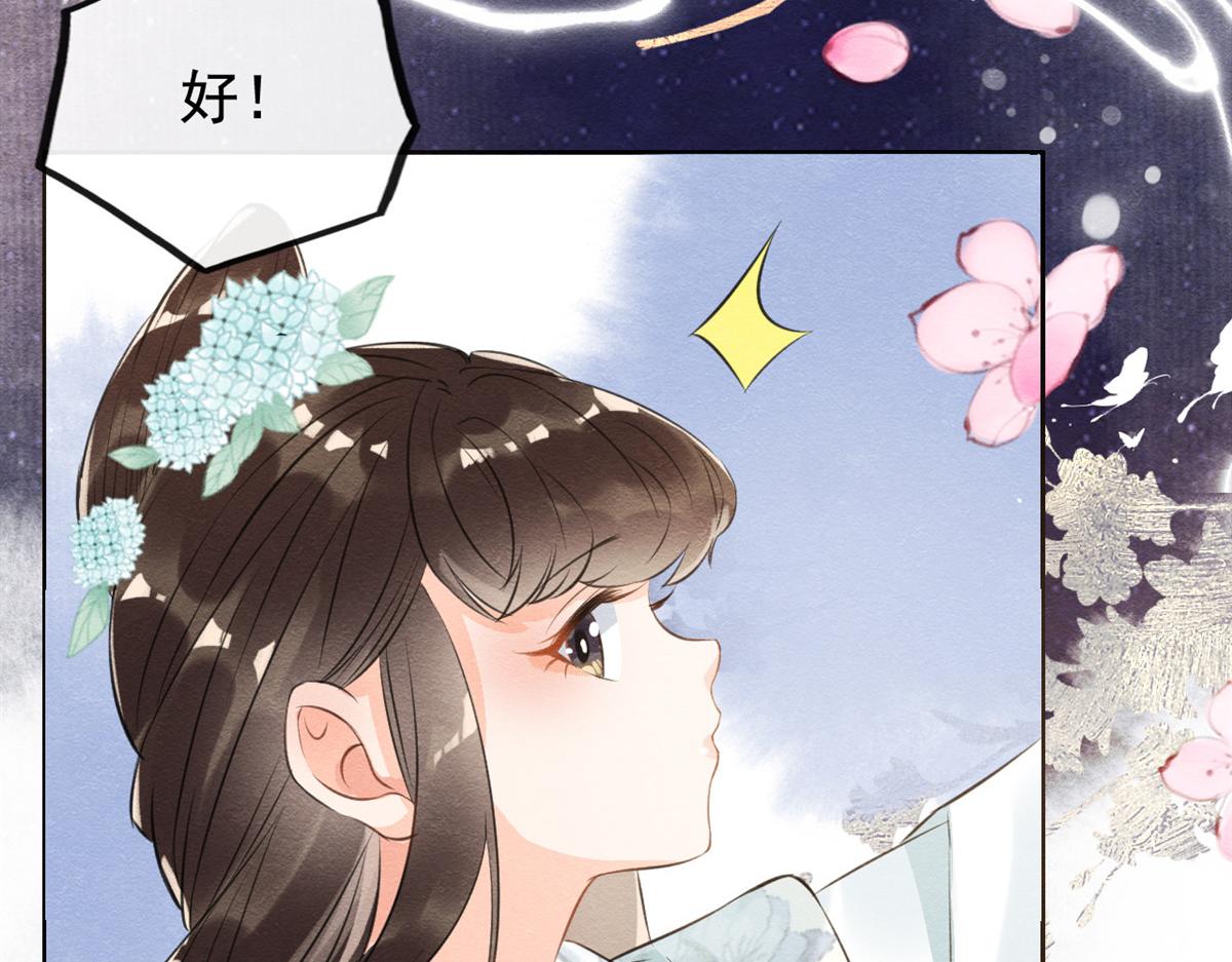 第12话 湖边的心动108