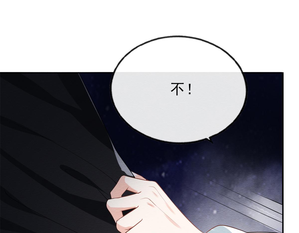 第19话裴道珠我承认对你心动了83