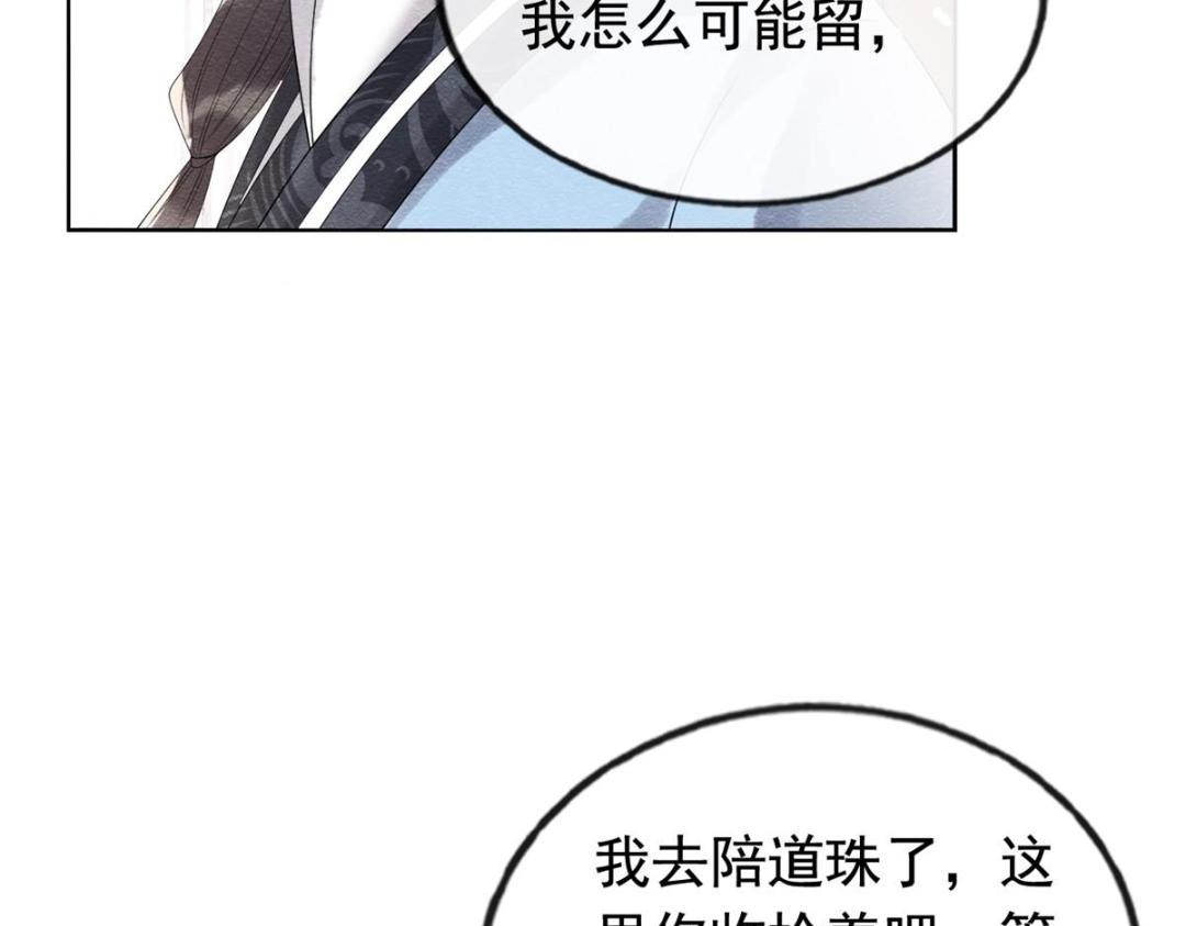 第61话 我真的重生了？31