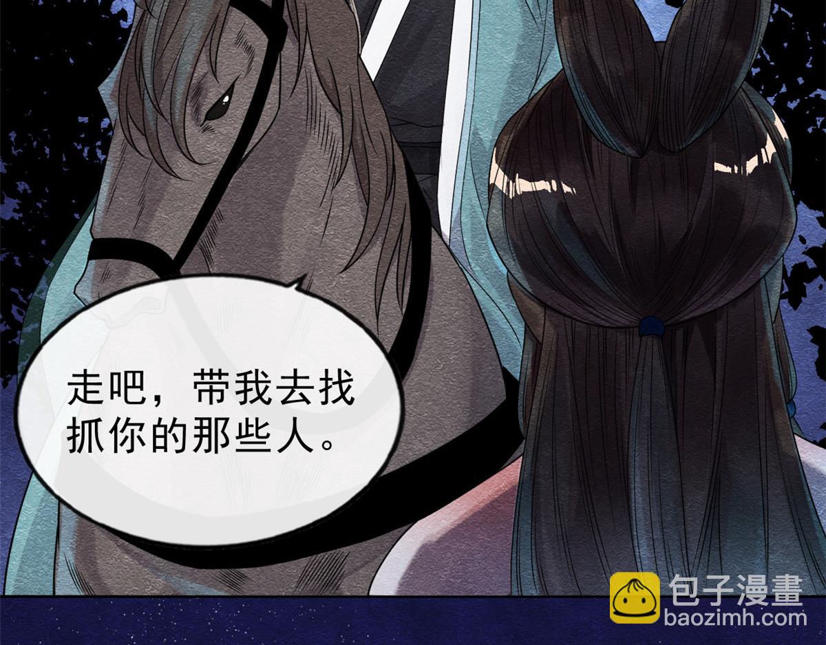第17话 互相算计，请您更衣9