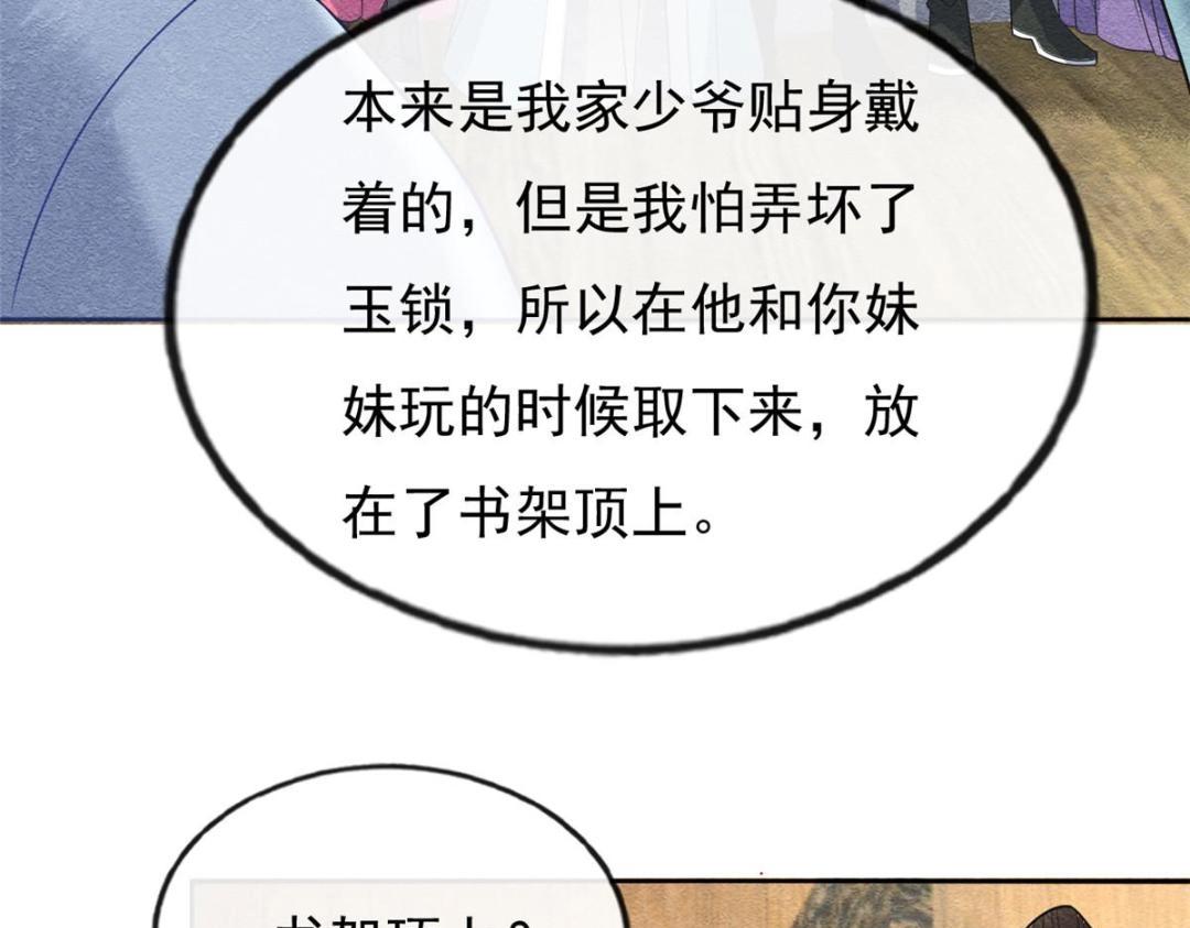 第28话 一出好戏19
