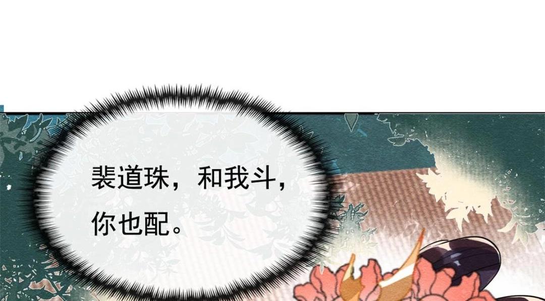 第43话 萧衡哭了？34