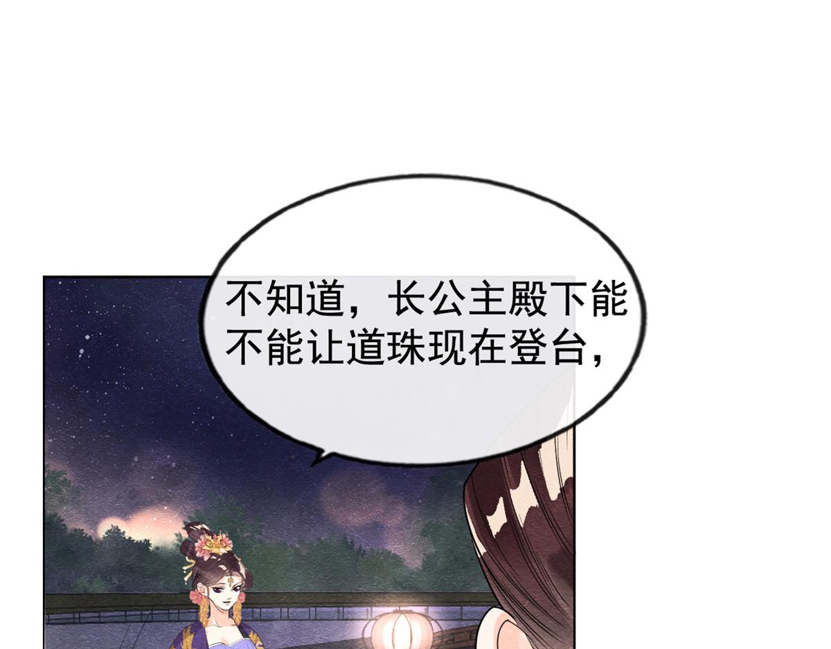 第11话 我怀了萧衡的崽？！133