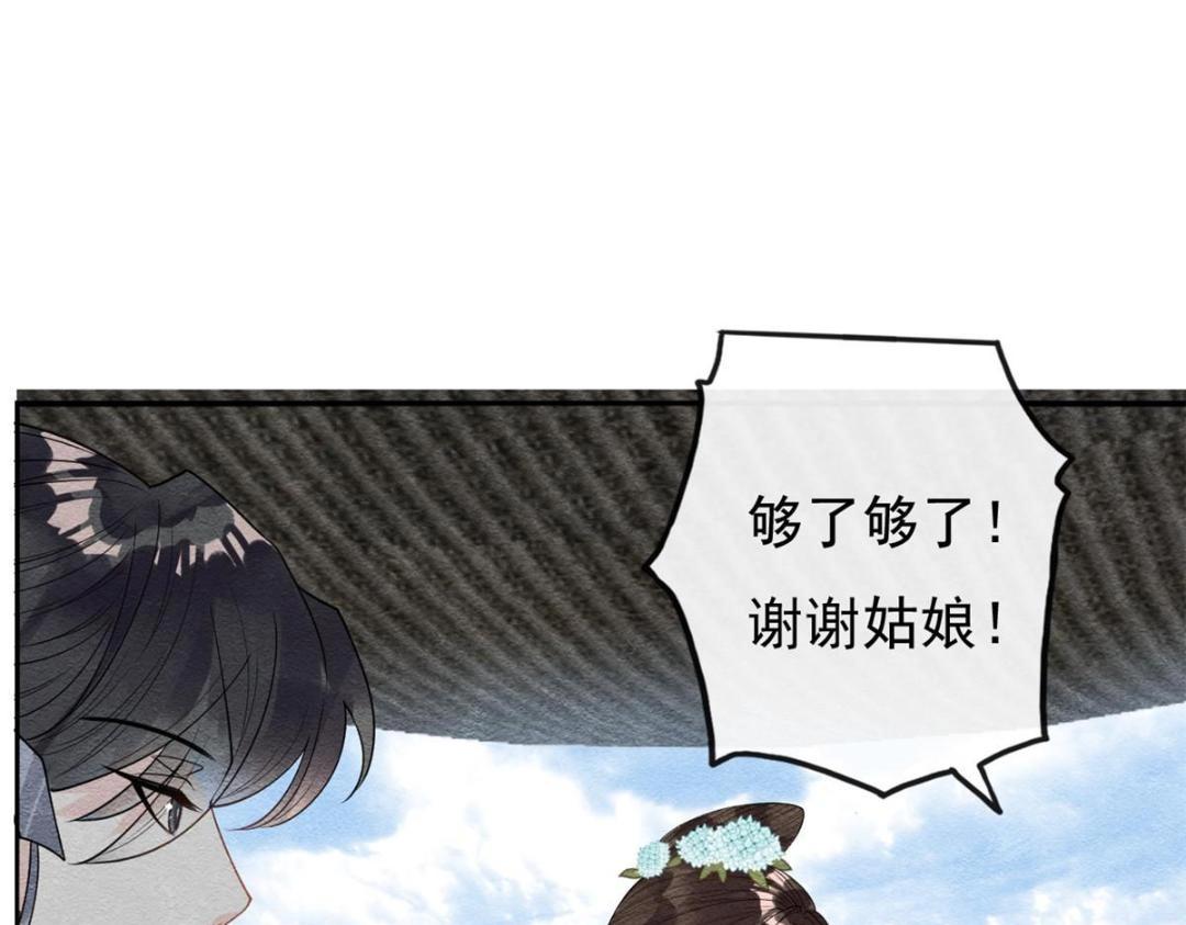 第31话 我才不会生气气【才怪】67