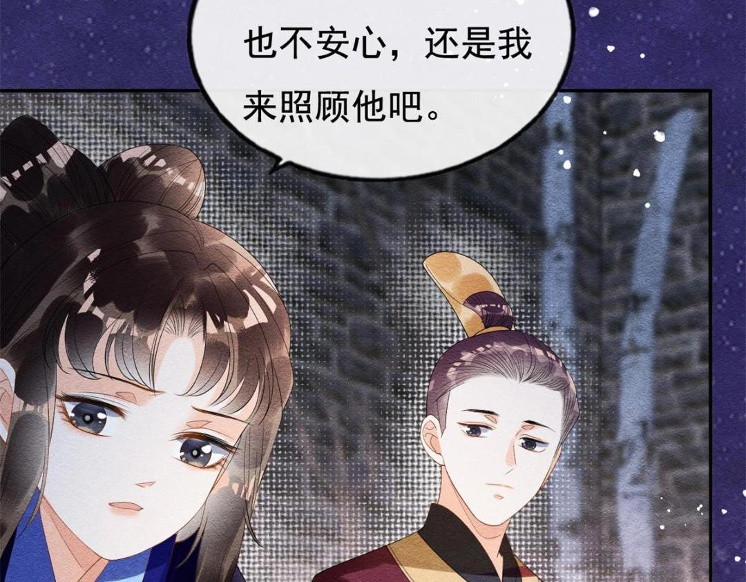 第49话 我不要忘记裴道珠21
