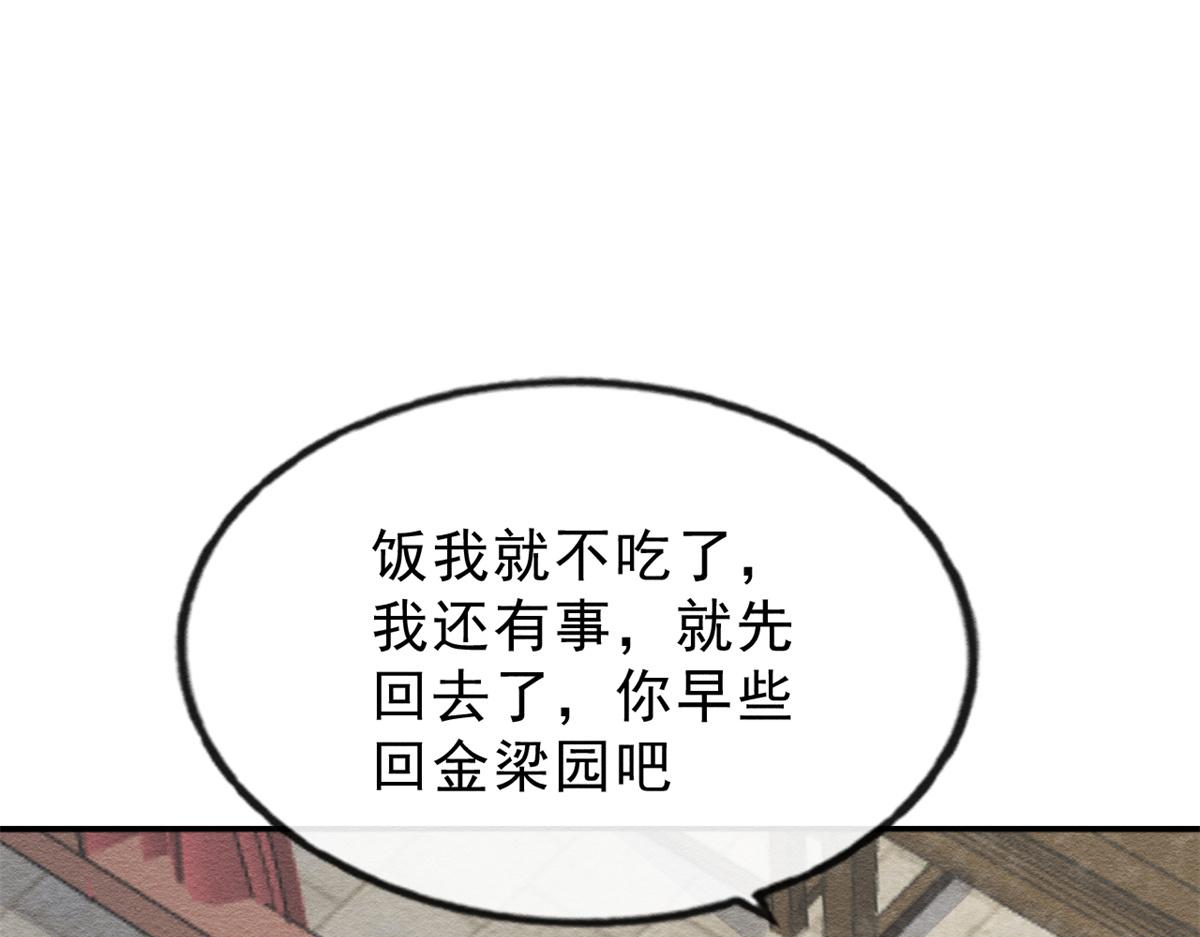 第22话 你也配娶她75