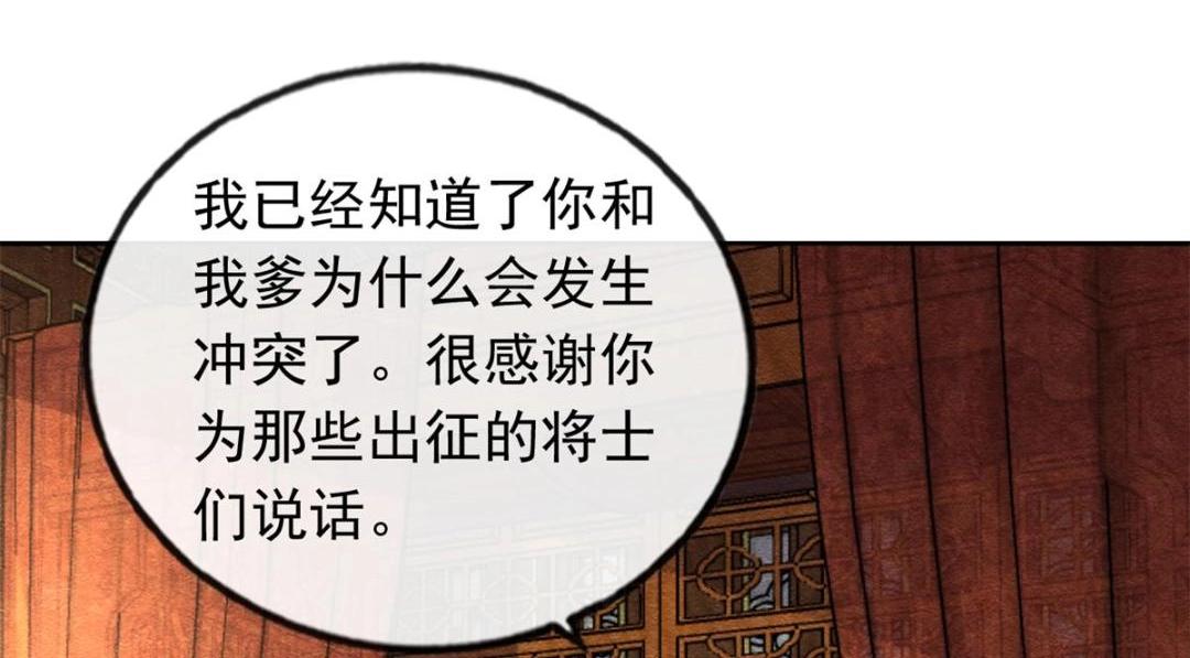 第56话 少年的心动14