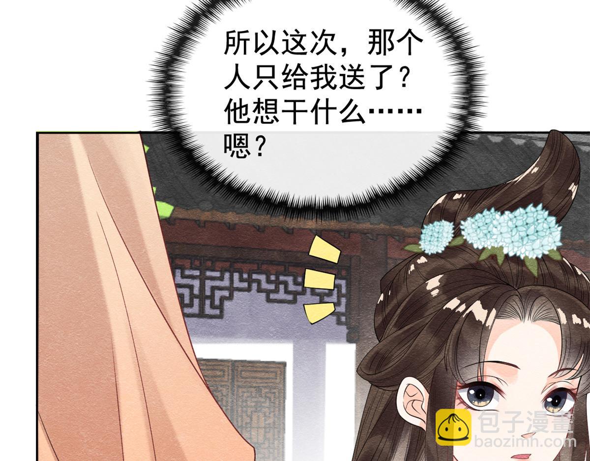 第13话 花神前夕的书信34