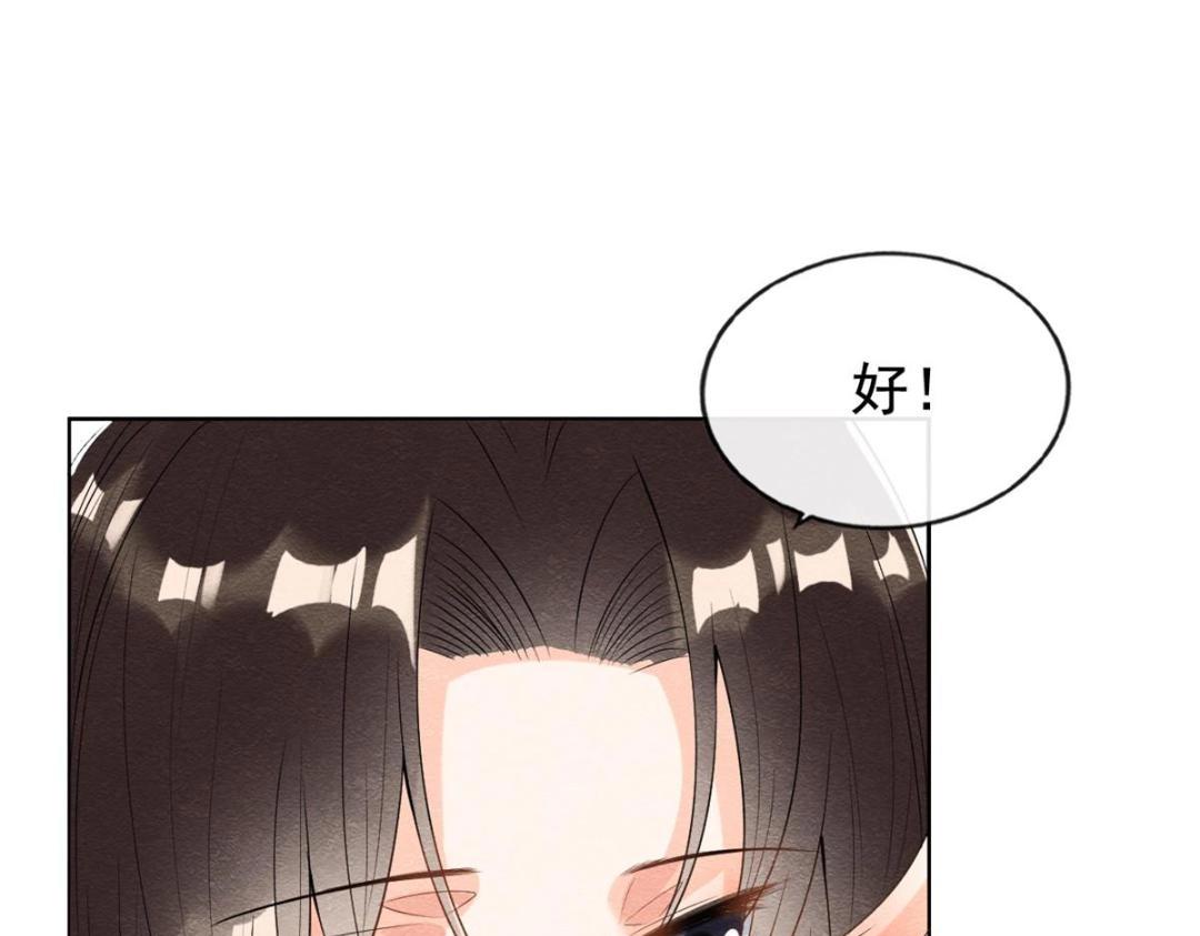 第47话 螳螂捕蝉53