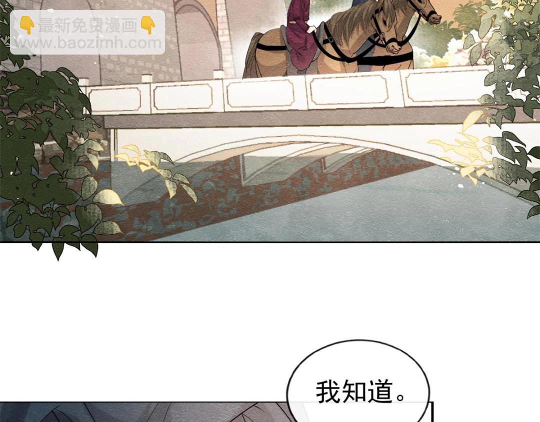 第58话 我不能让她受任何伤害9