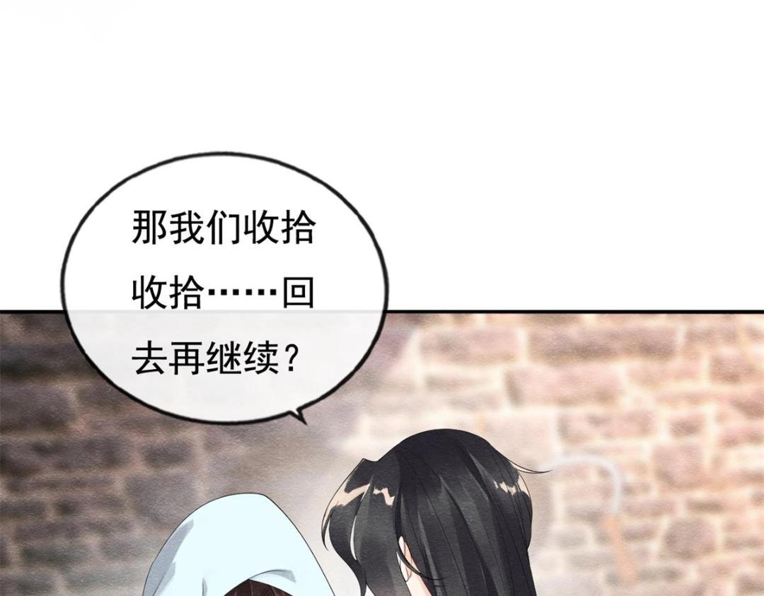 第51话 只能叫我哥哥9