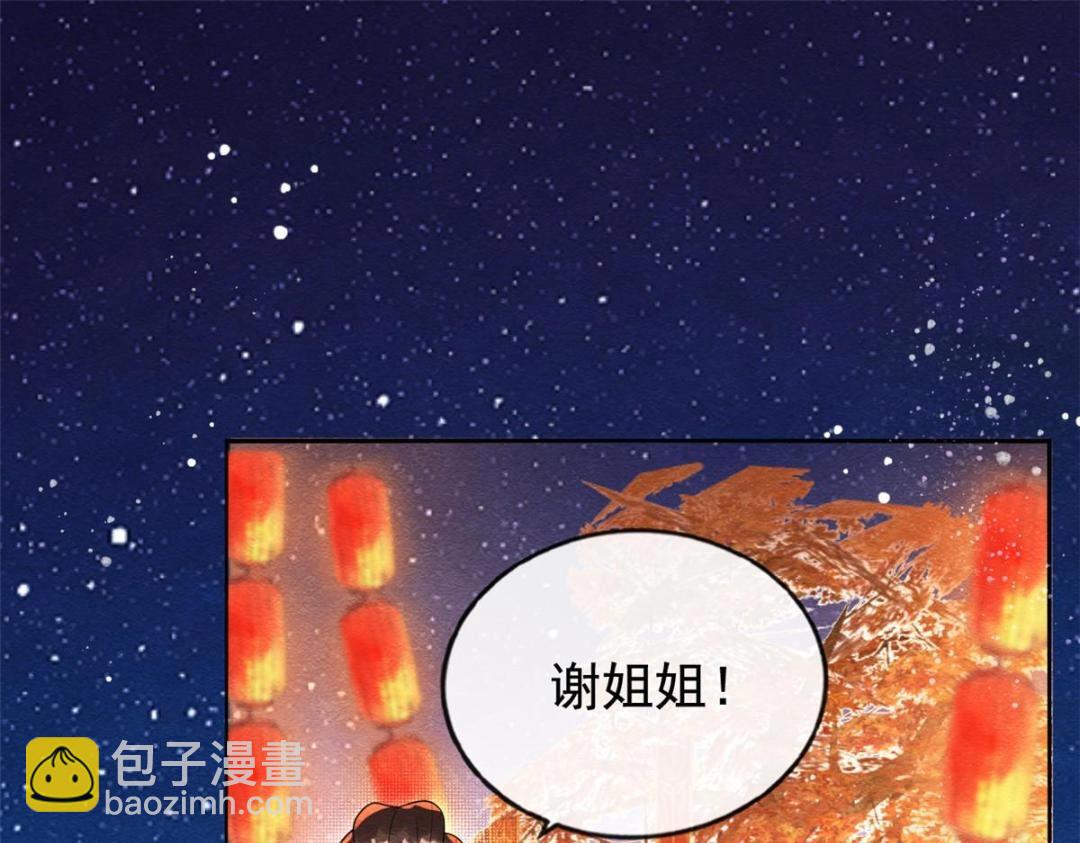 第66话 被人诬陷？17