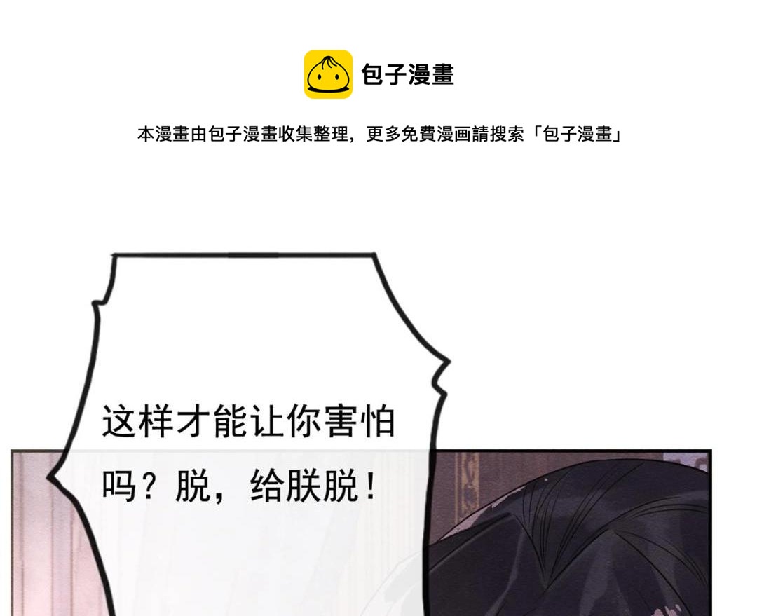 第41话 为民者自然要是死护国24