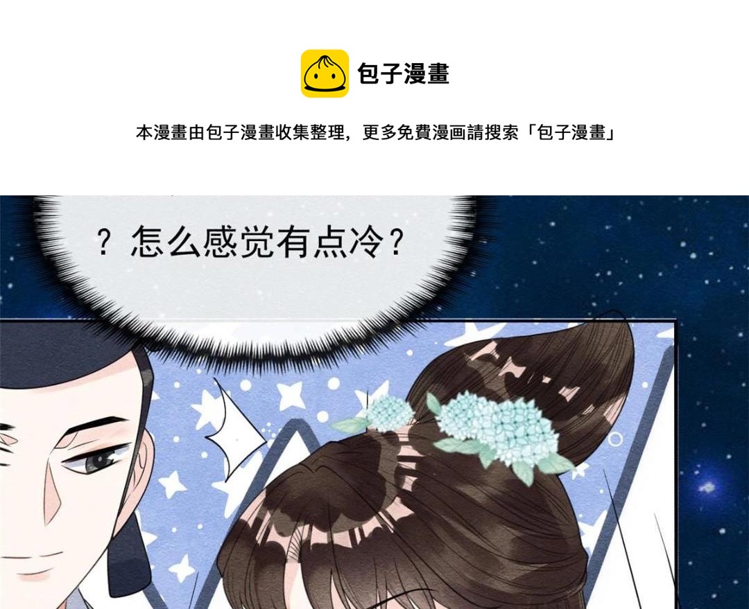 第31话 我才不会生气气【才怪】96