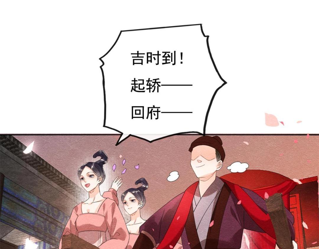 第46话 大婚77