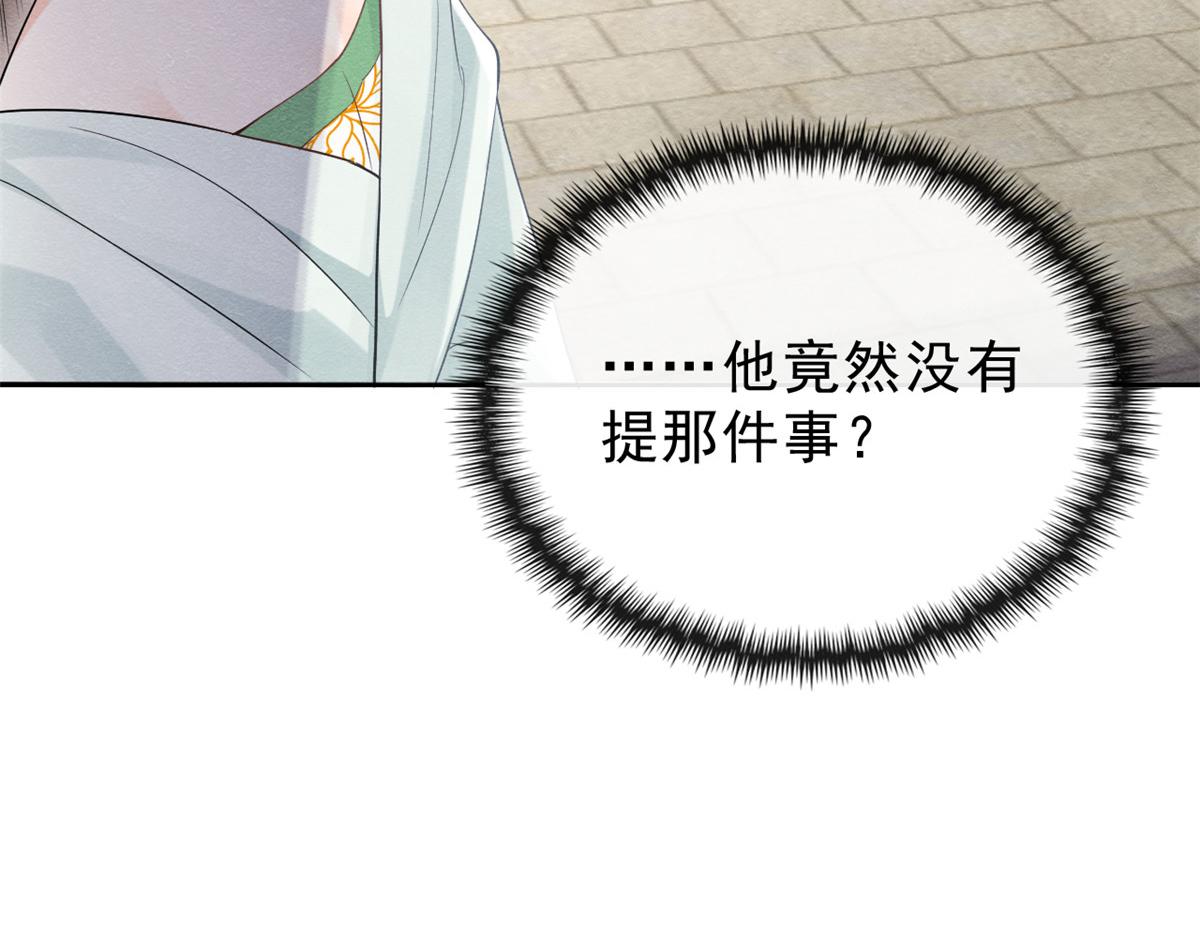 第21话 她的软肋40