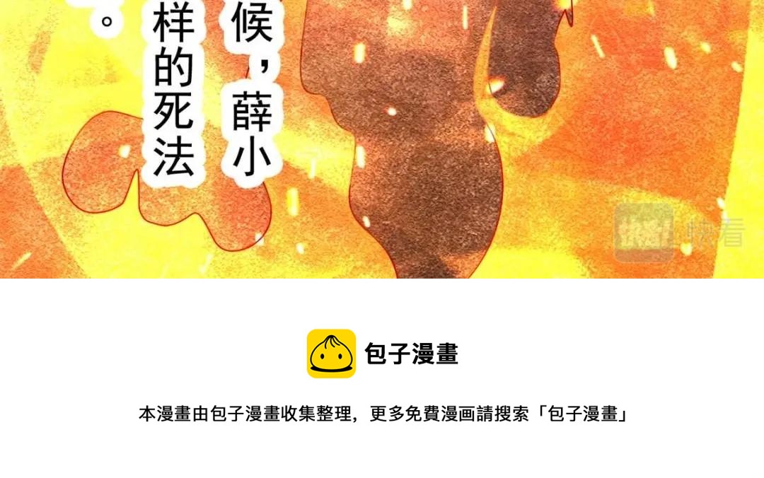第38话 萧衡娶亲了64