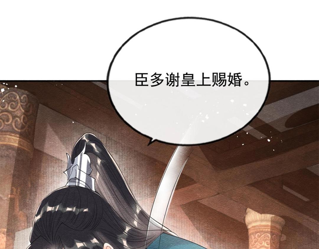 第45话 我会八抬大轿，娶你为妻61