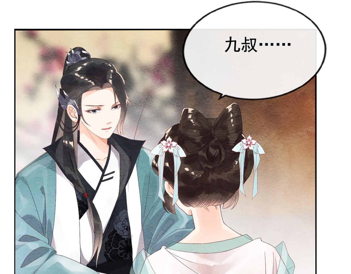 第3话 和萧衡”调情“二三事68