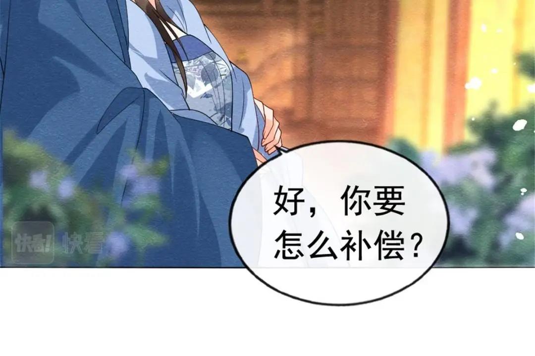 第75话建安公主？19