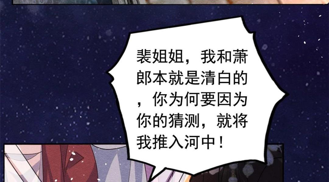 第67话 她是我的妻子44