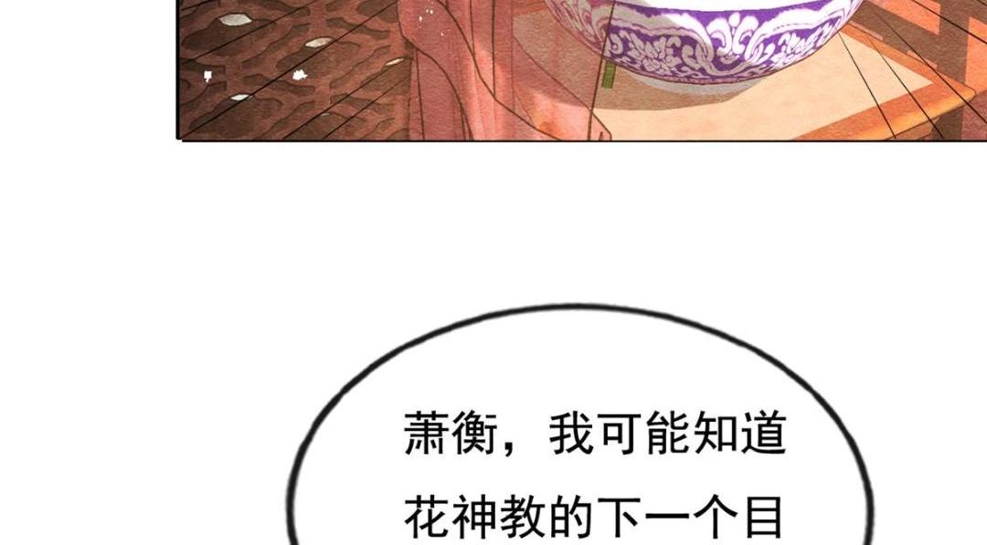 第47话 螳螂捕蝉34