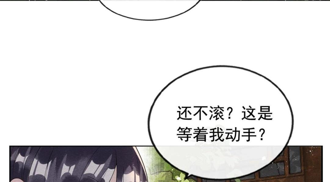 第64话 我要她一生幸福无人敢欺26