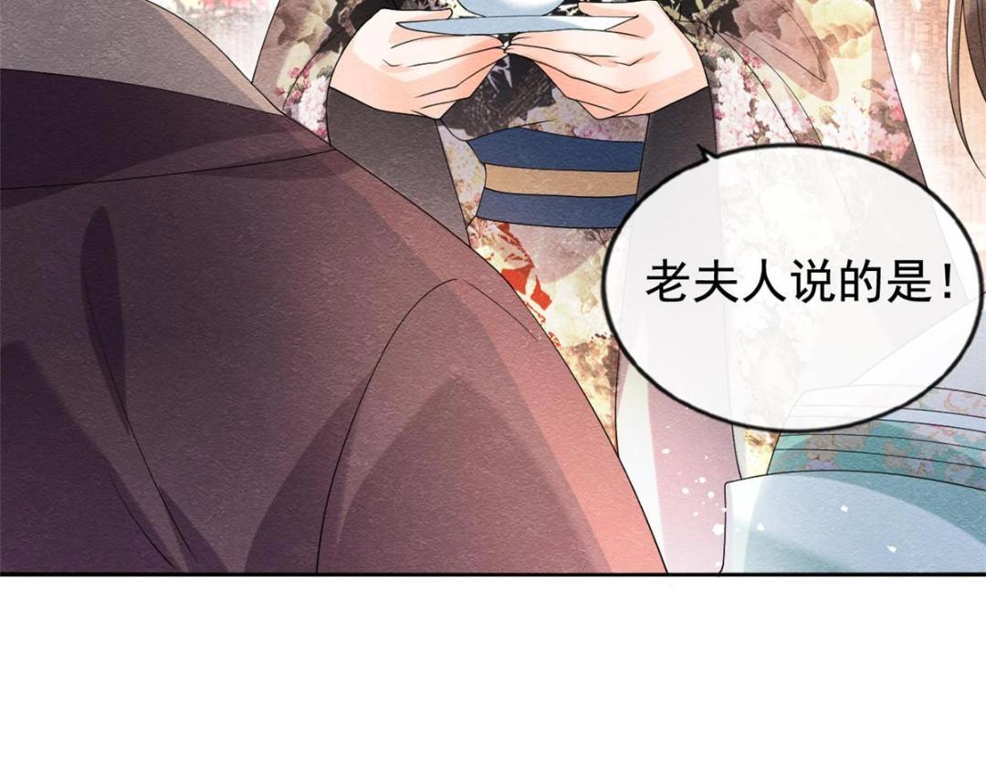 第63话 青梅竹马？71