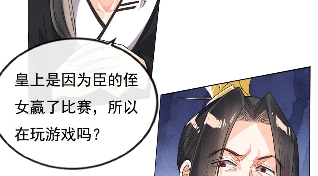 第41话 为民者自然要是死护国54