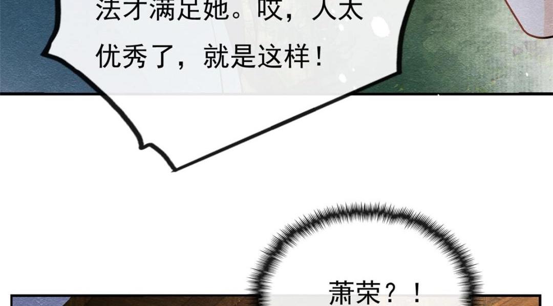 第29话 九叔，请自重106