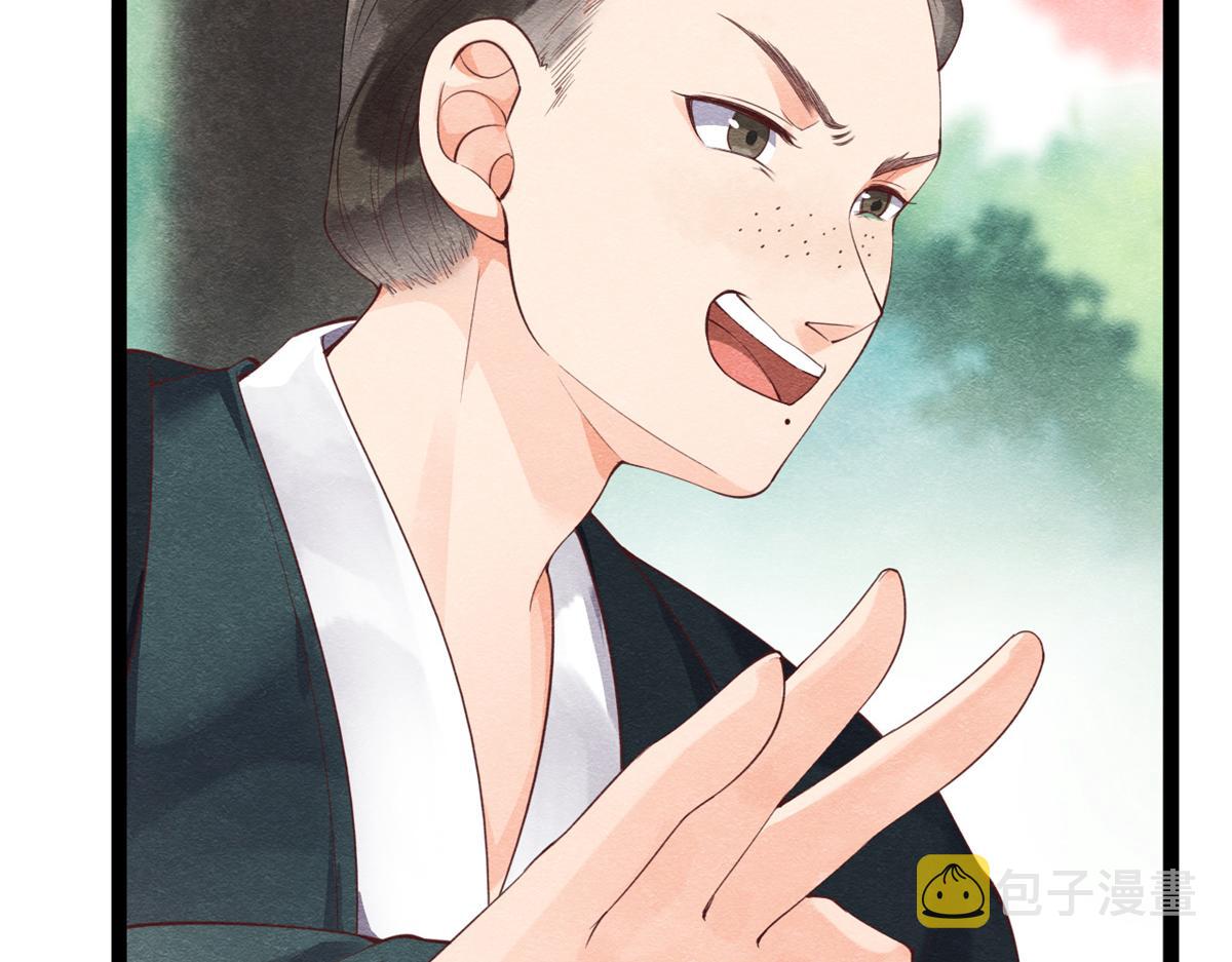 第1话 被普信男纠缠时遇见前任73