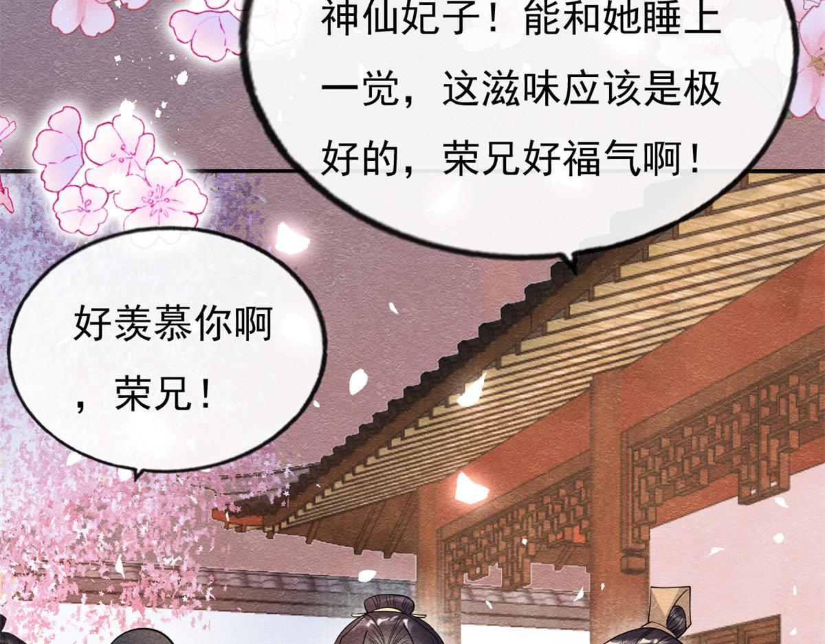 第30话 对别人比对我温柔？38